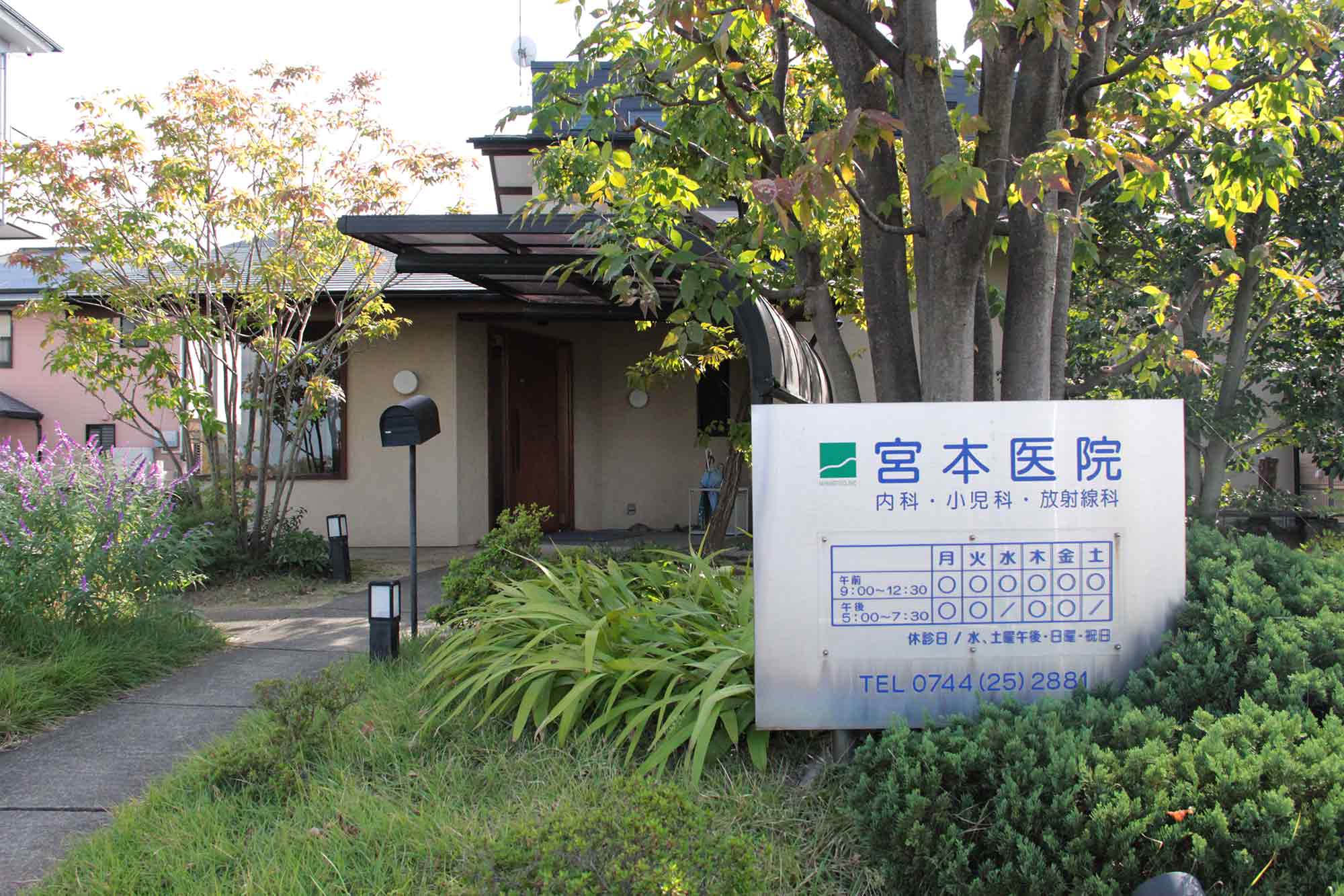 橿原市新ノ口駅近くの宮本医院
